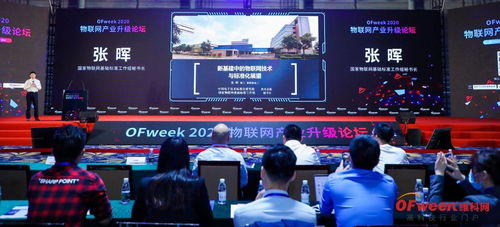 科技賦能企業(yè)發(fā)展，蜜果出行榮獲維科杯·OFweek 2020第五屆物聯(lián)網(wǎng)行業(yè)創(chuàng)新技術(shù)產(chǎn)品獎