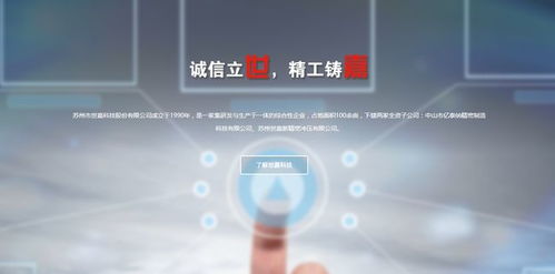 世嘉科技 緊抓5G產業加速發展機遇，天線等產品迎來新增長點